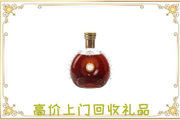 临洮附近回收路易十三