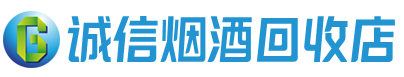 临洮茅台酒回收,酒瓶,烟酒,飞天茅台酒,名酒,临洮回收贵州茅台酒